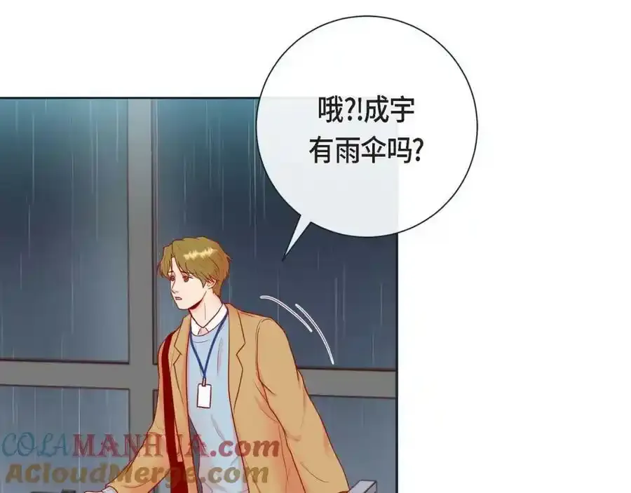 第二季·8·淋雨52