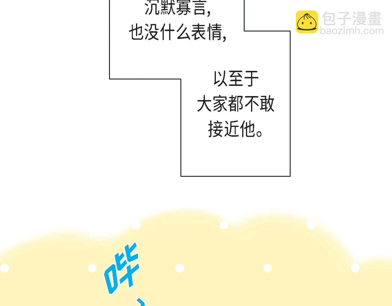 第二季·2·可爱的他50