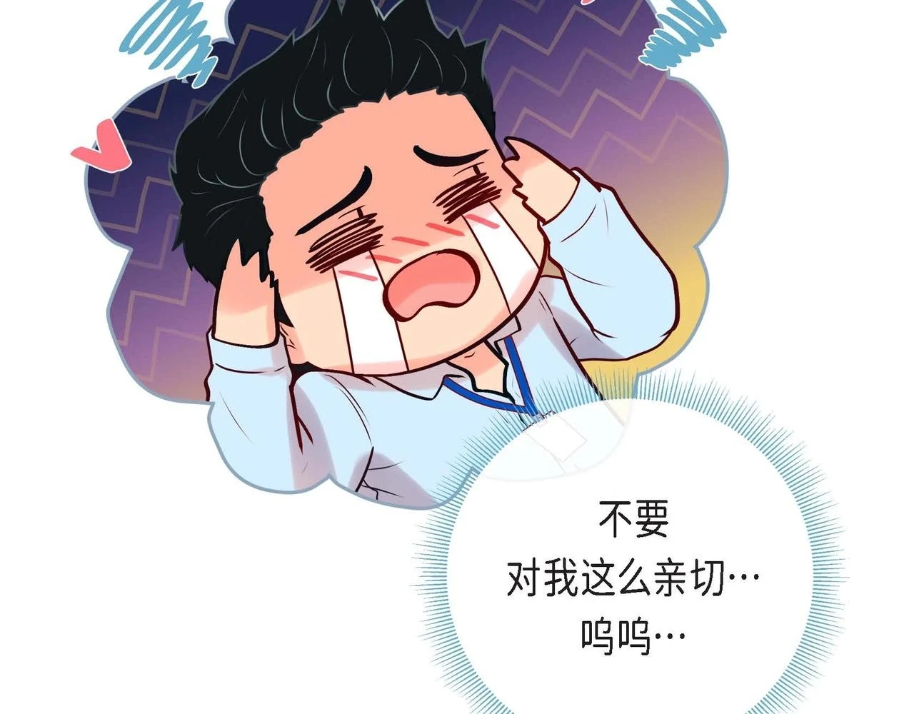 第二季·2·可爱的他46