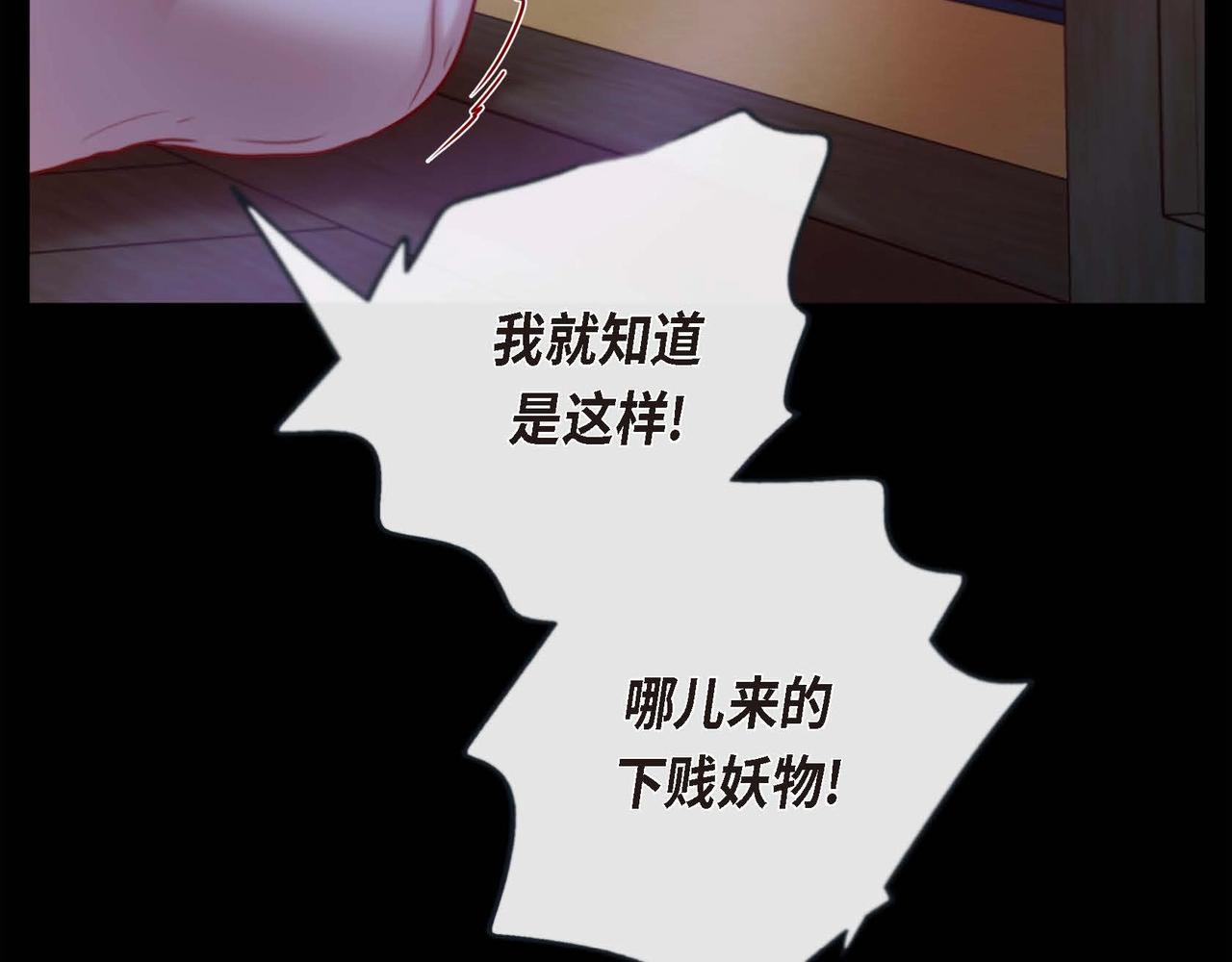 第6话 我会护着你82