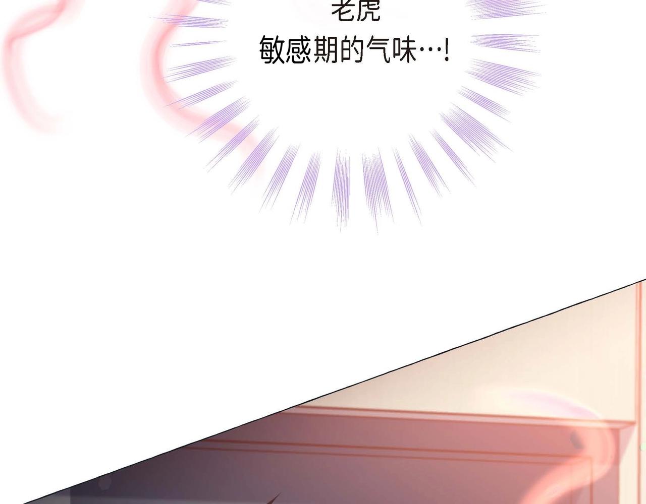 第3话 蝴蝶与老虎65