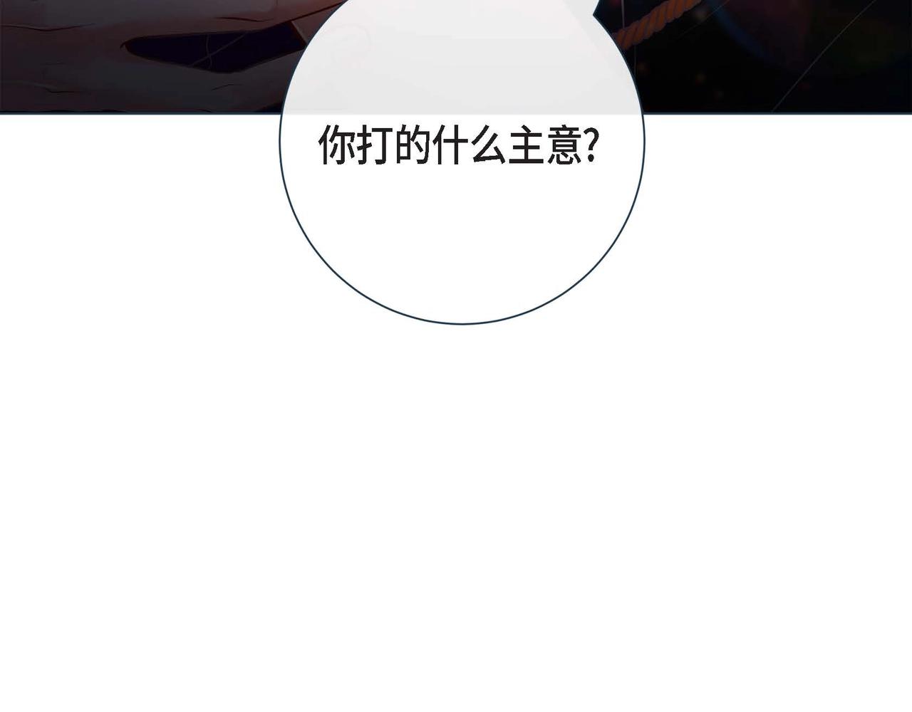 第1话 被小狐妖赖上141