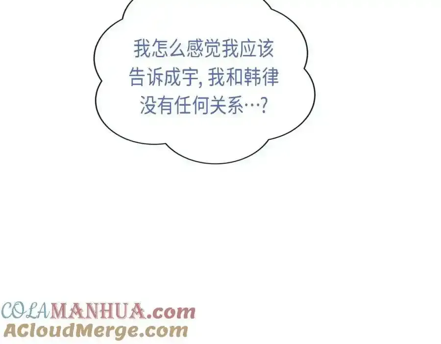 第二季·8·淋雨12