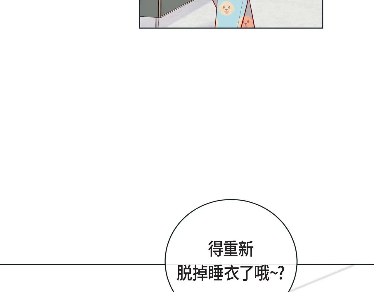 第20话 超甜的一起生活107