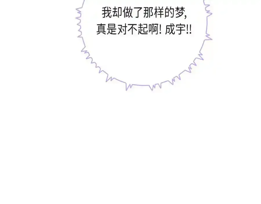 第二季·6·编织的梦66