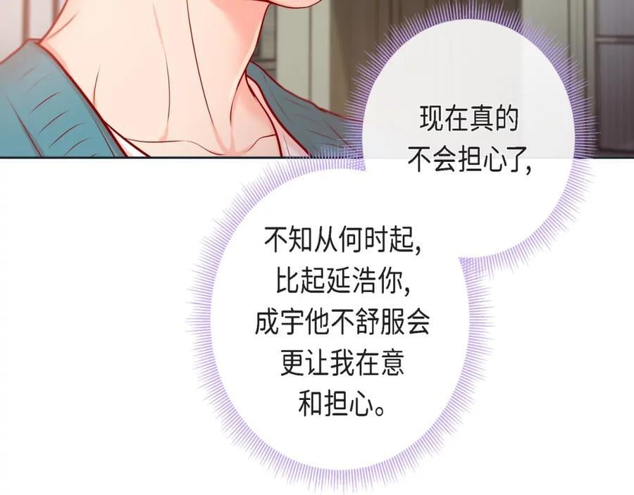 第二季·19·吃醋81