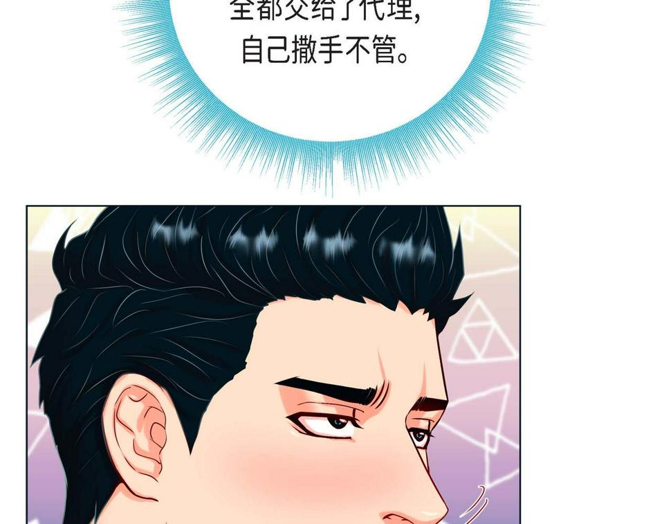 第二季·5·喝醉了15