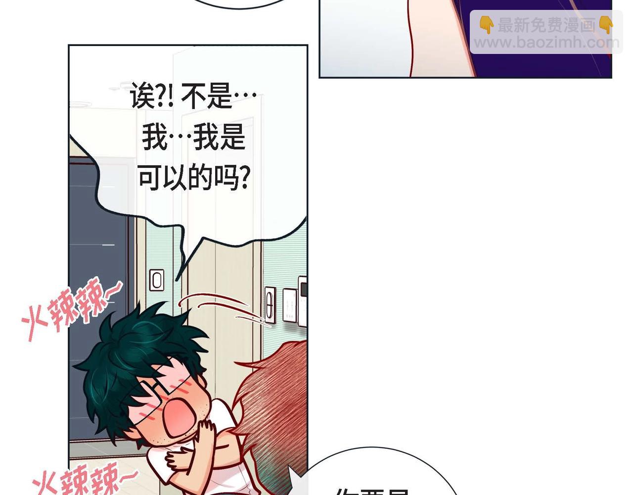 第2话 正经的渡阳气47