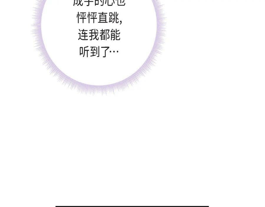 第二季·13·费尽心思地触碰65