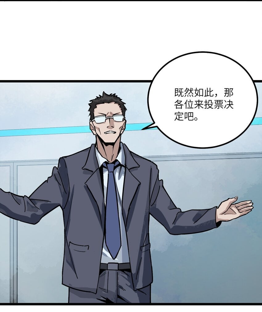 第七话 我没有救任何人63