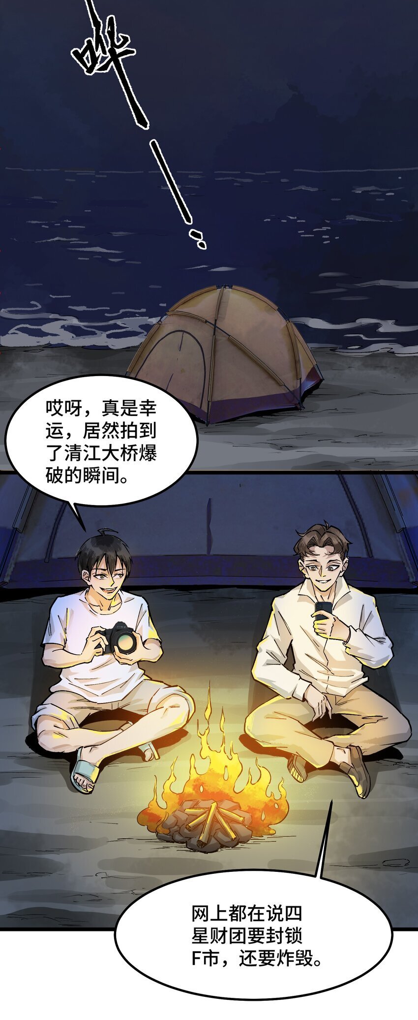 第三话 无生无死之梦9