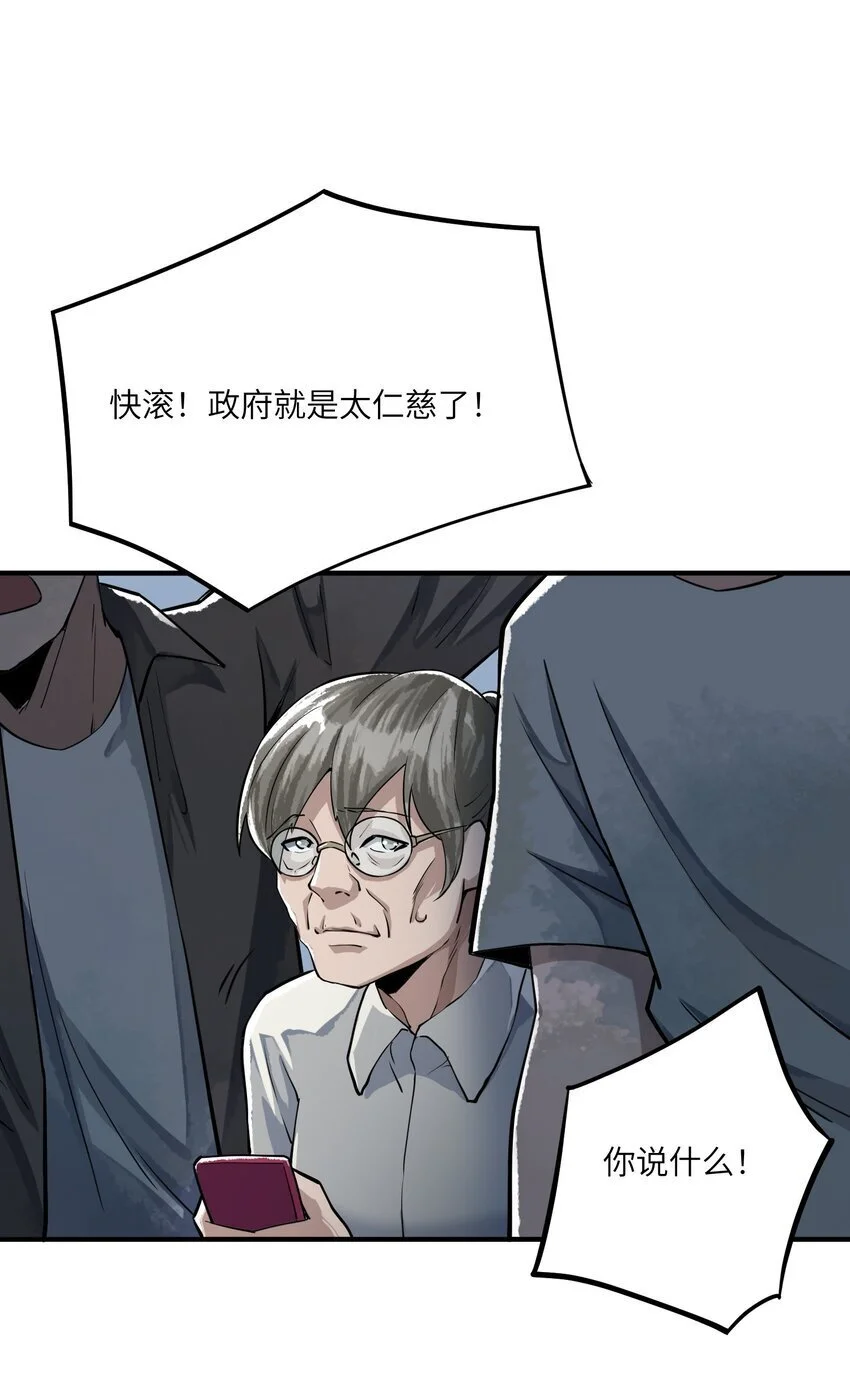 第十二话 拯救114