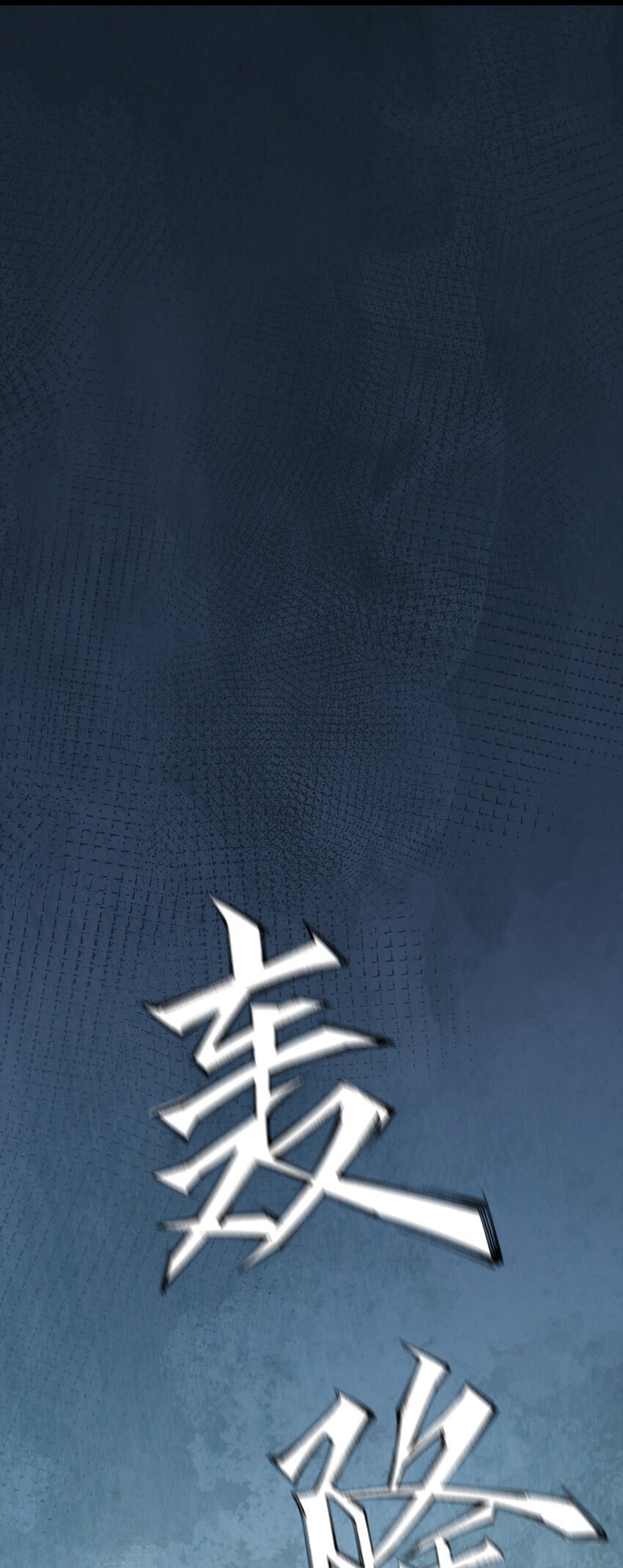 第二话 流落迷世之人31