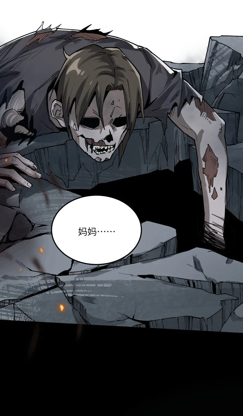 第十二话 拯救4