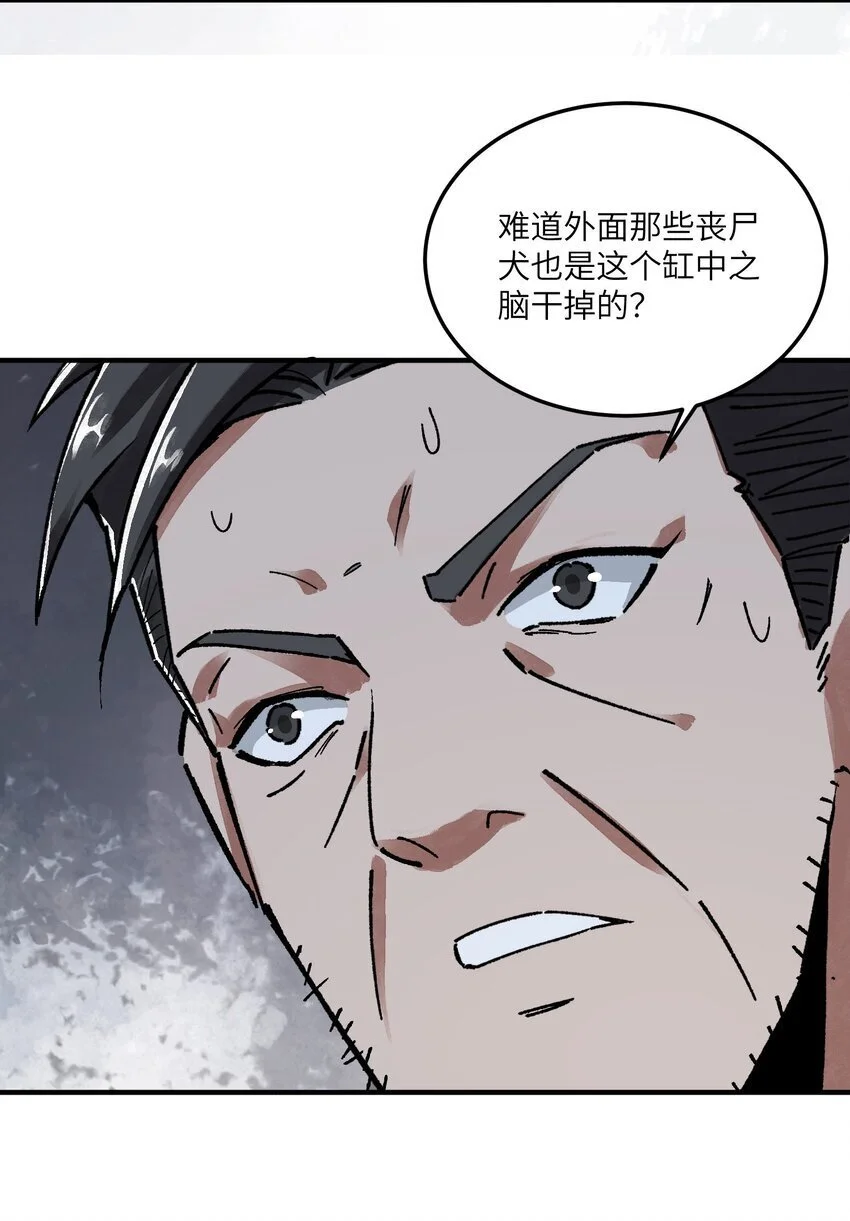 第十三话 残酷末世下的行动纲领47