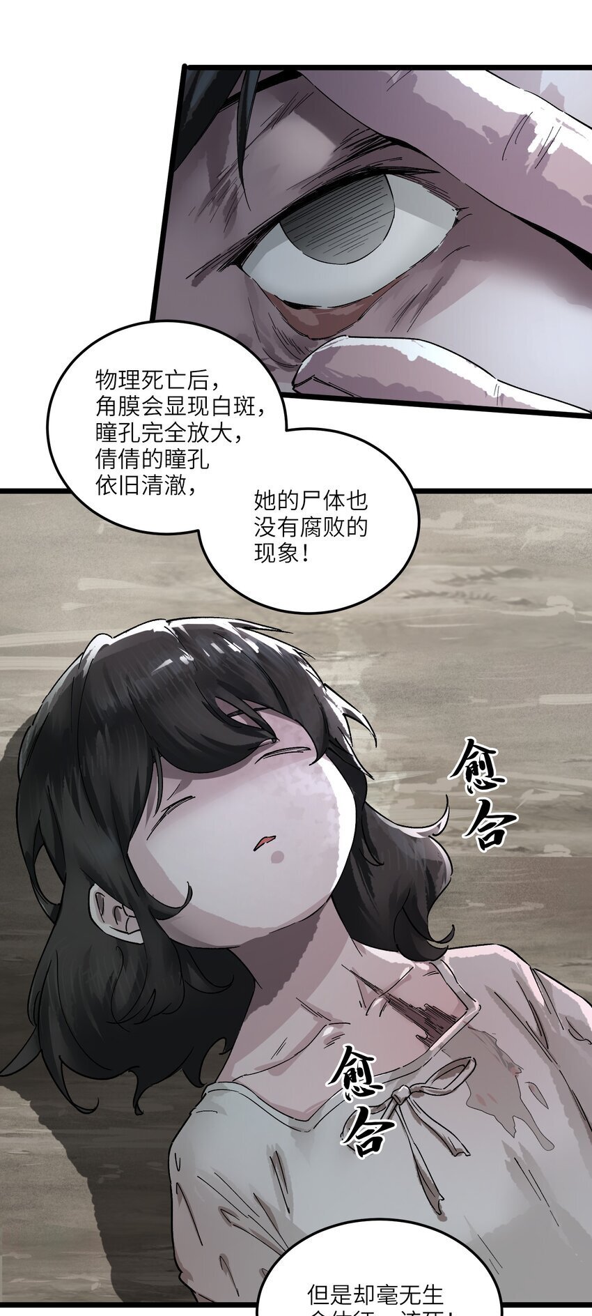 第二话 流落迷世之人38