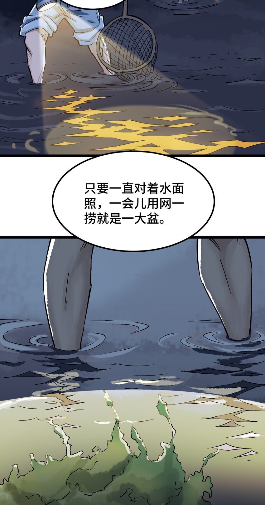 第三话 无生无死之梦15