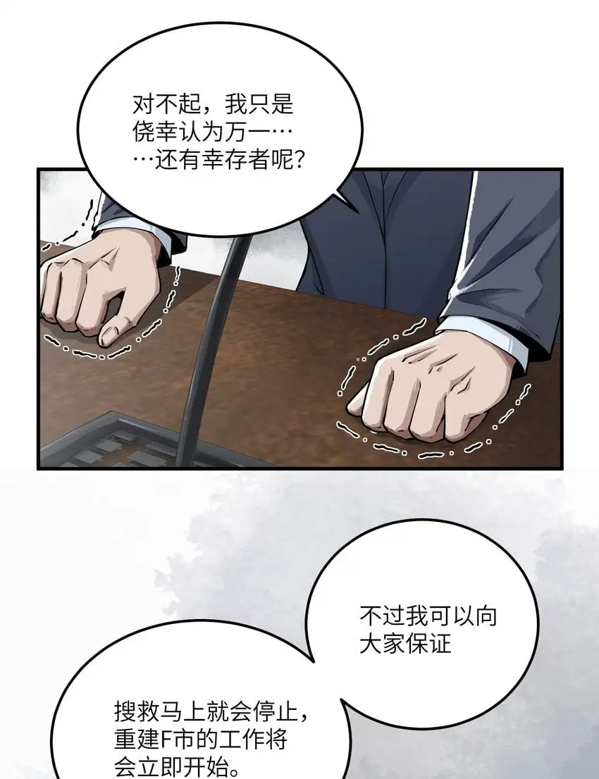 第十二话 拯救103