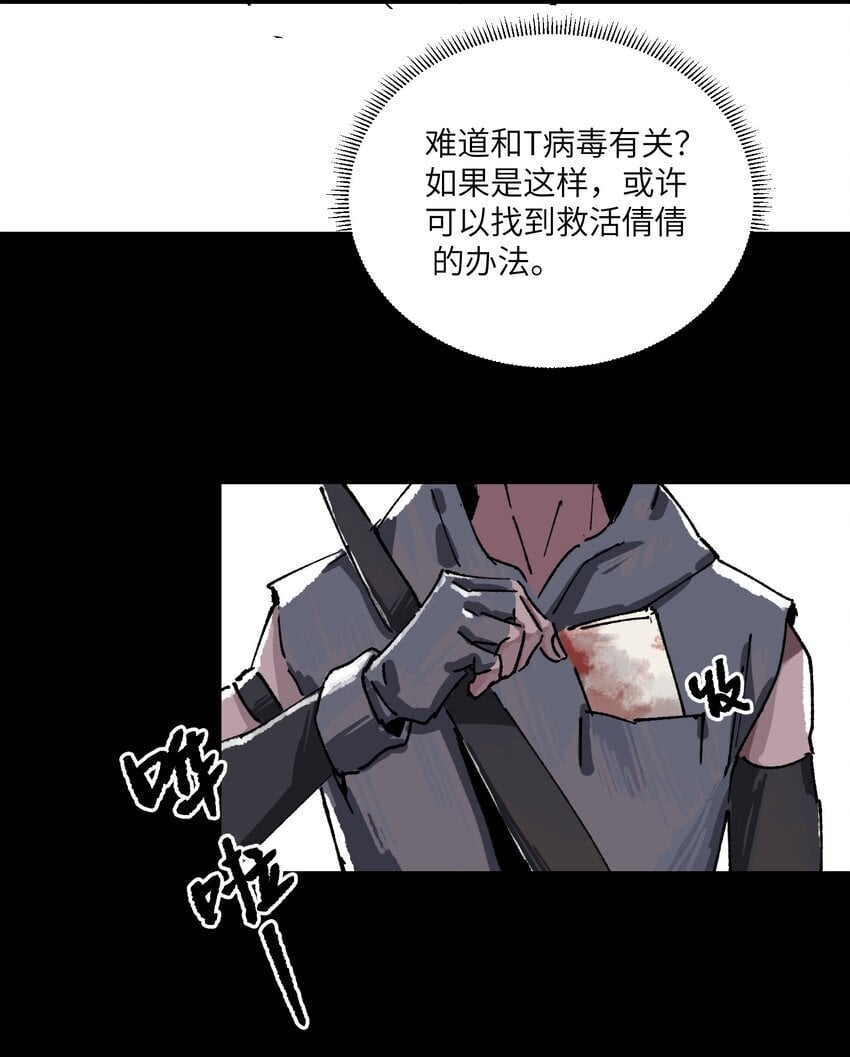 第四话 不失崇高之魂39