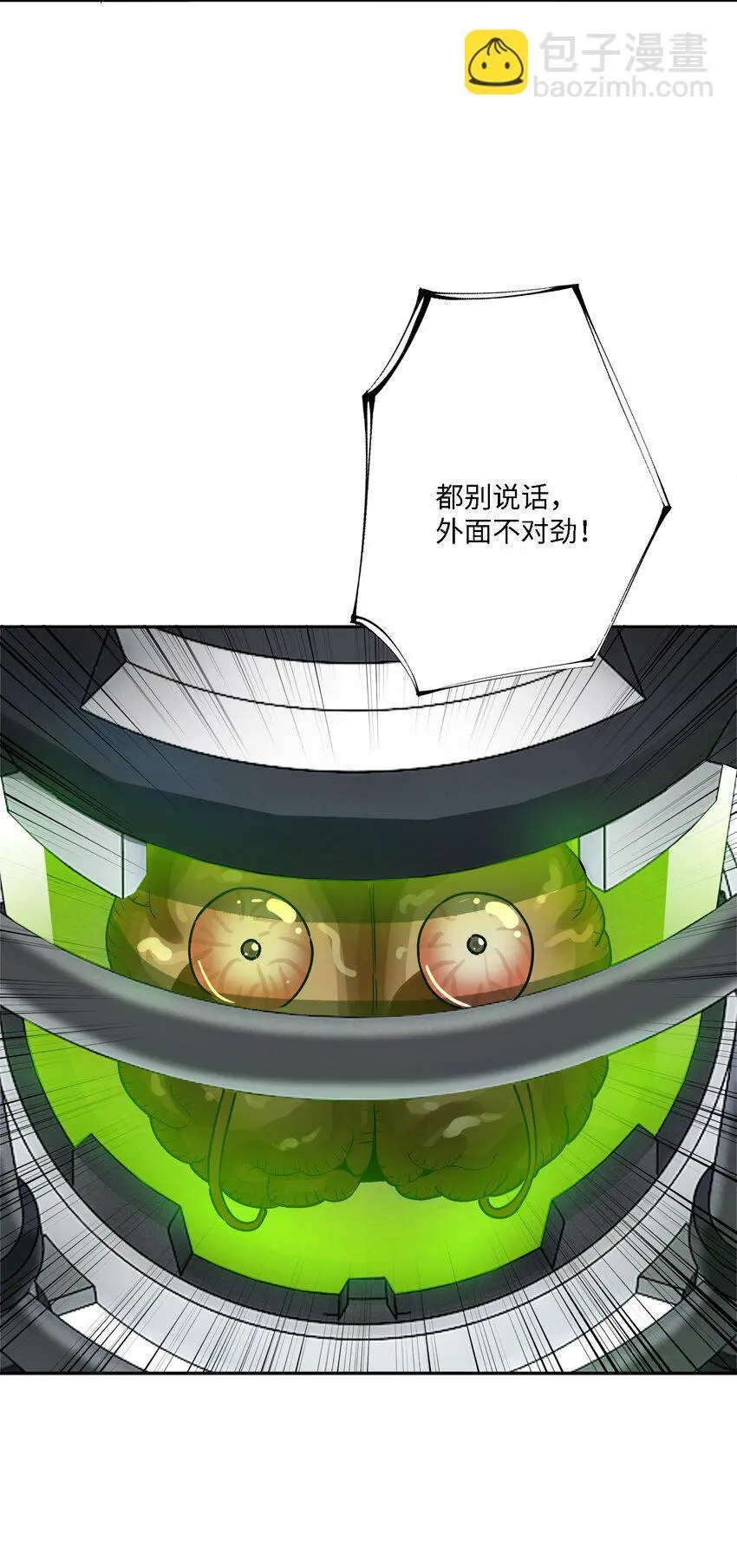 第十一话 缸中之脑32