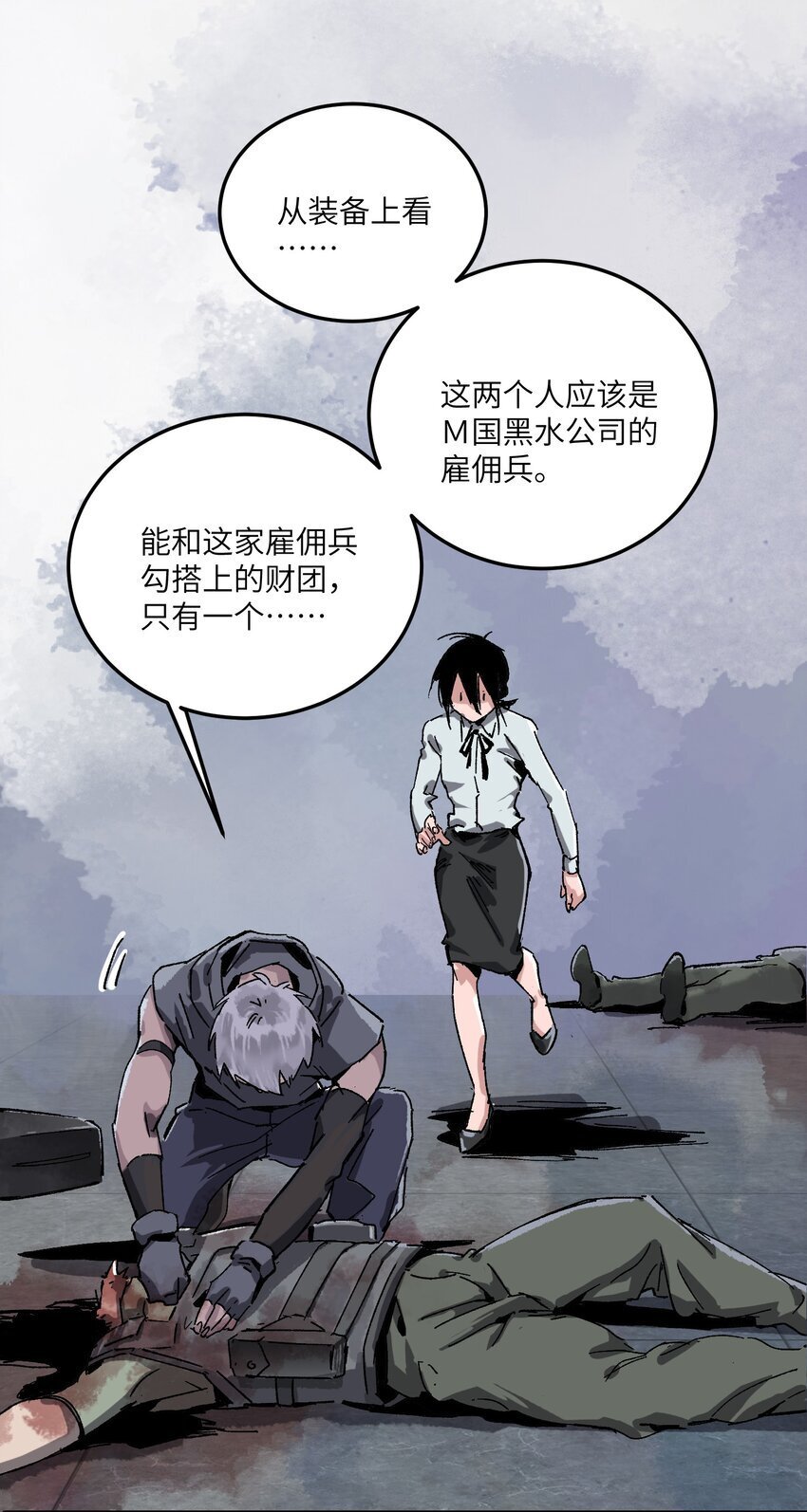 第六话 致苦难中的人11