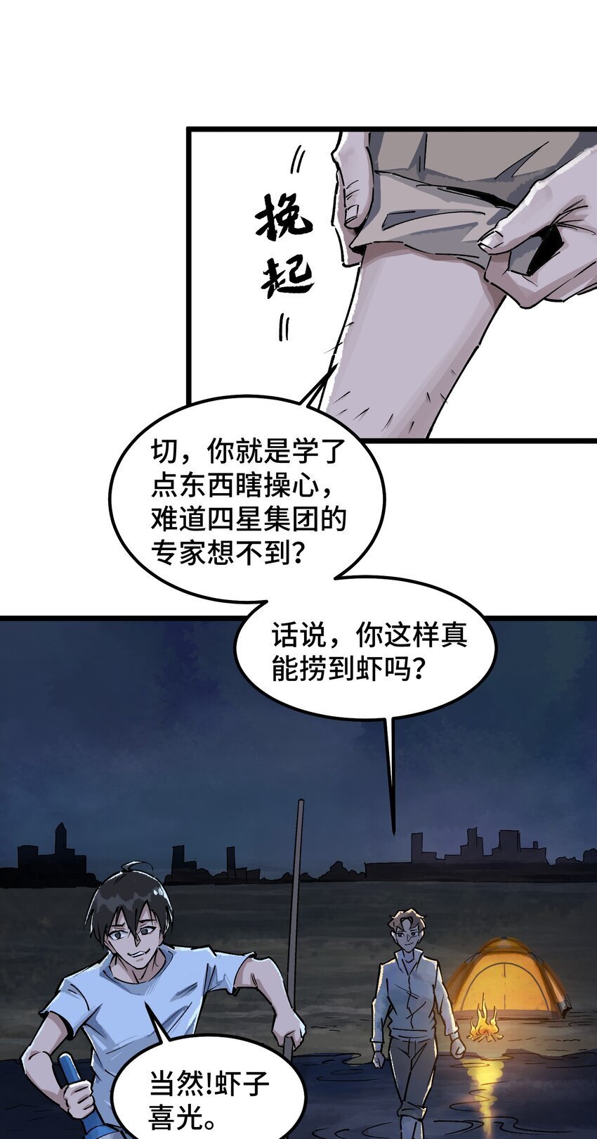 第三话 无生无死之梦14