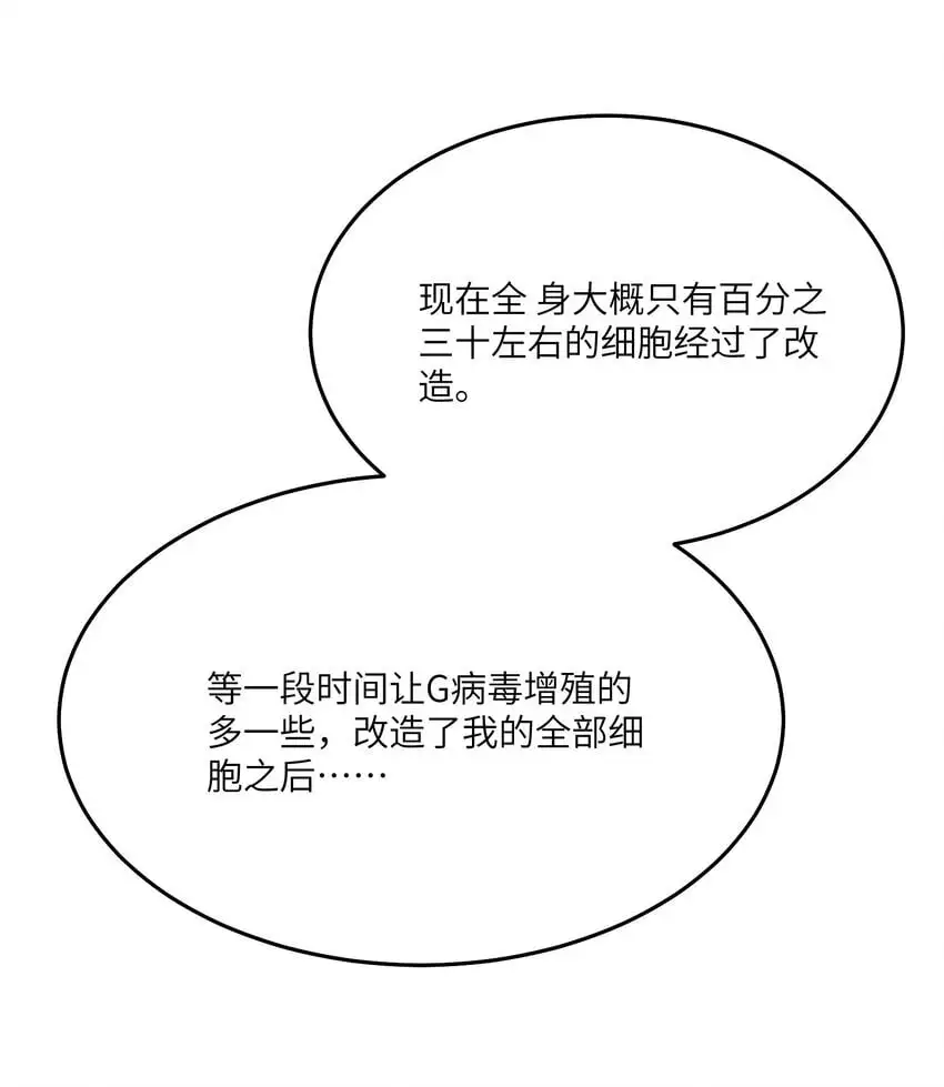 第十四话 比想象中勇敢29