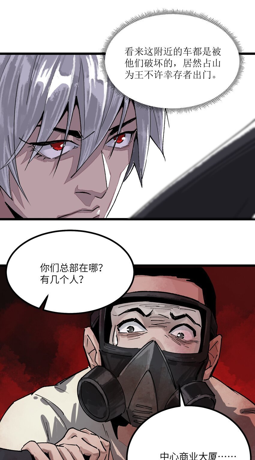 第七话 我没有救任何人21