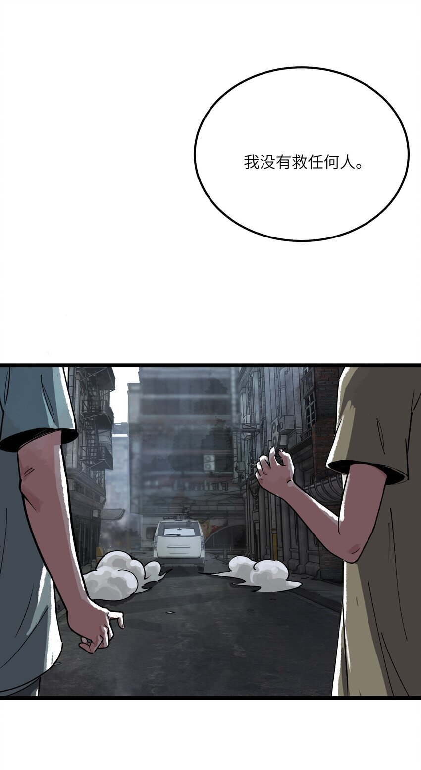 第七话 我没有救任何人59