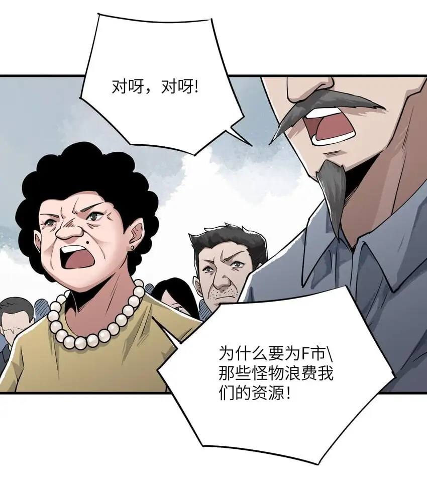 第十二话 拯救102