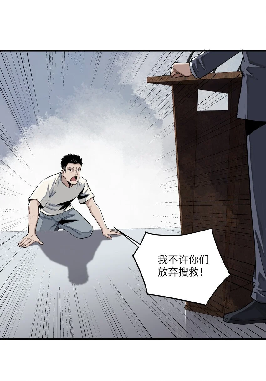 第十二话 拯救106