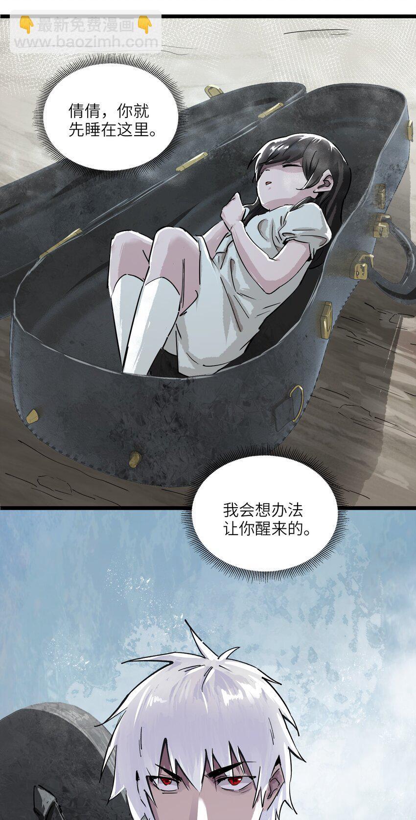 第二话 流落迷世之人45