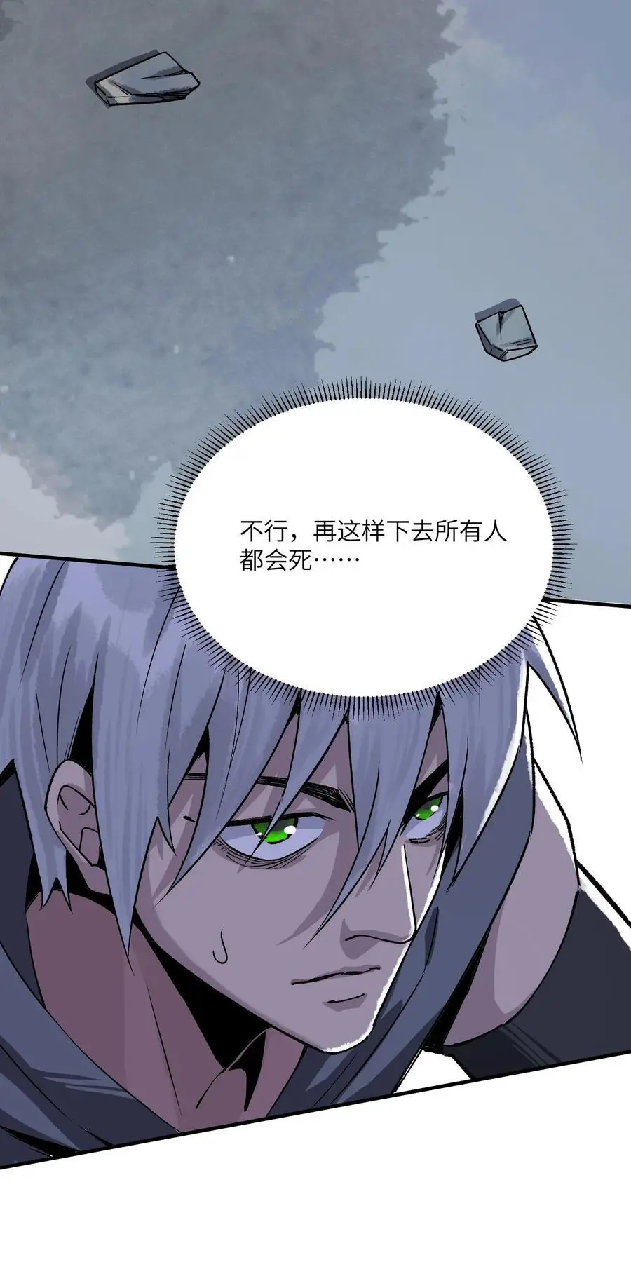 第十八话 救世主的代价43