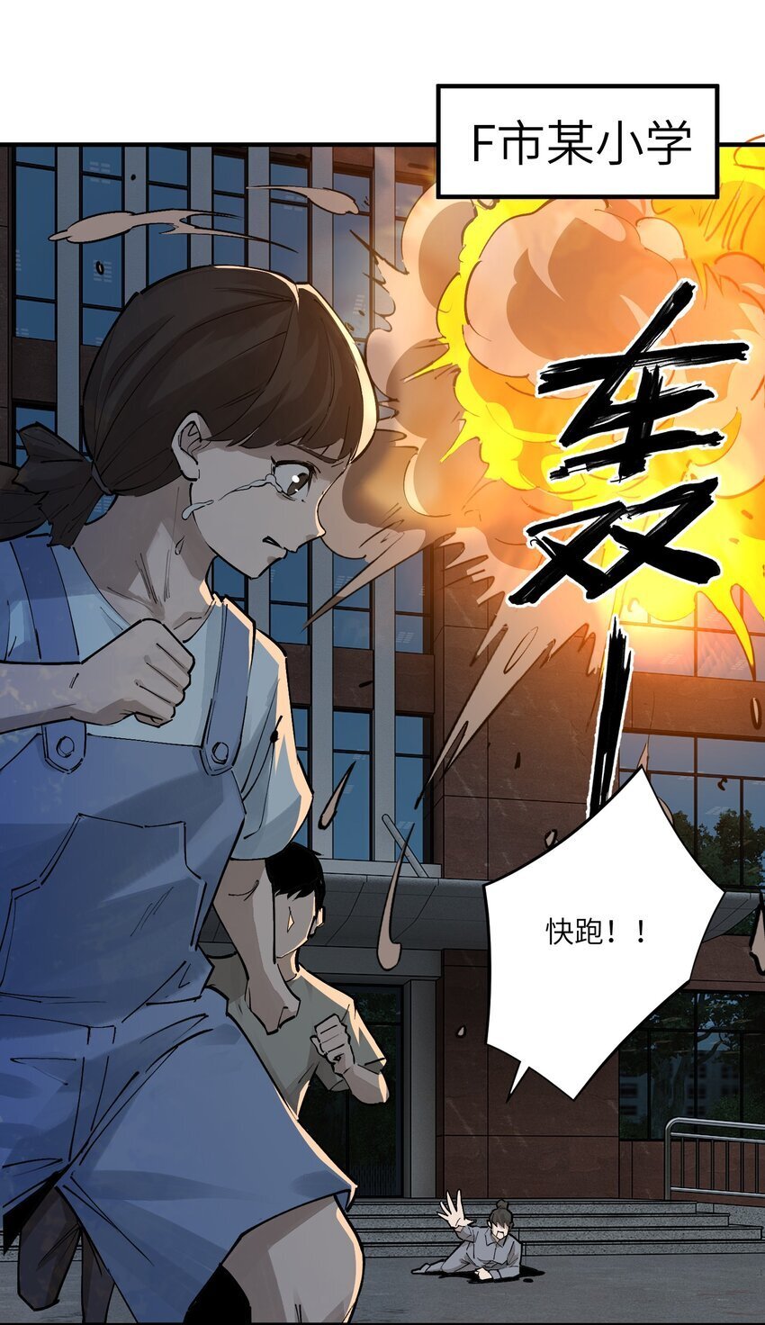 第八话 弱小是原罪27