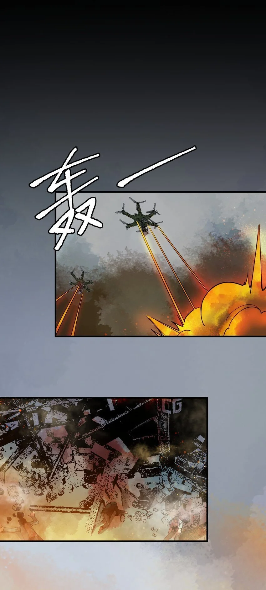 第十六话 活着6