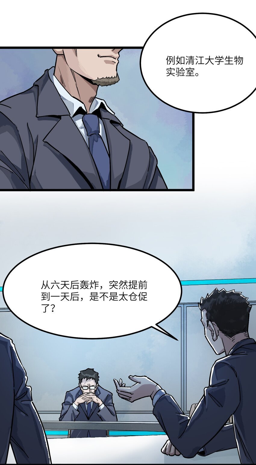第七话 我没有救任何人62