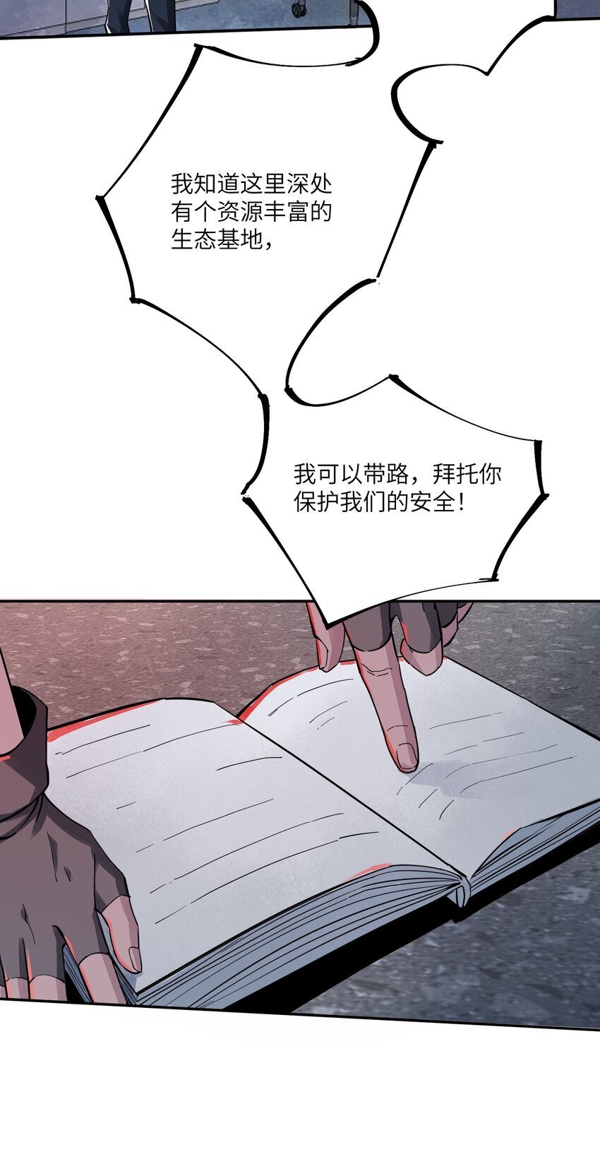 第九话 挡路者，死！50