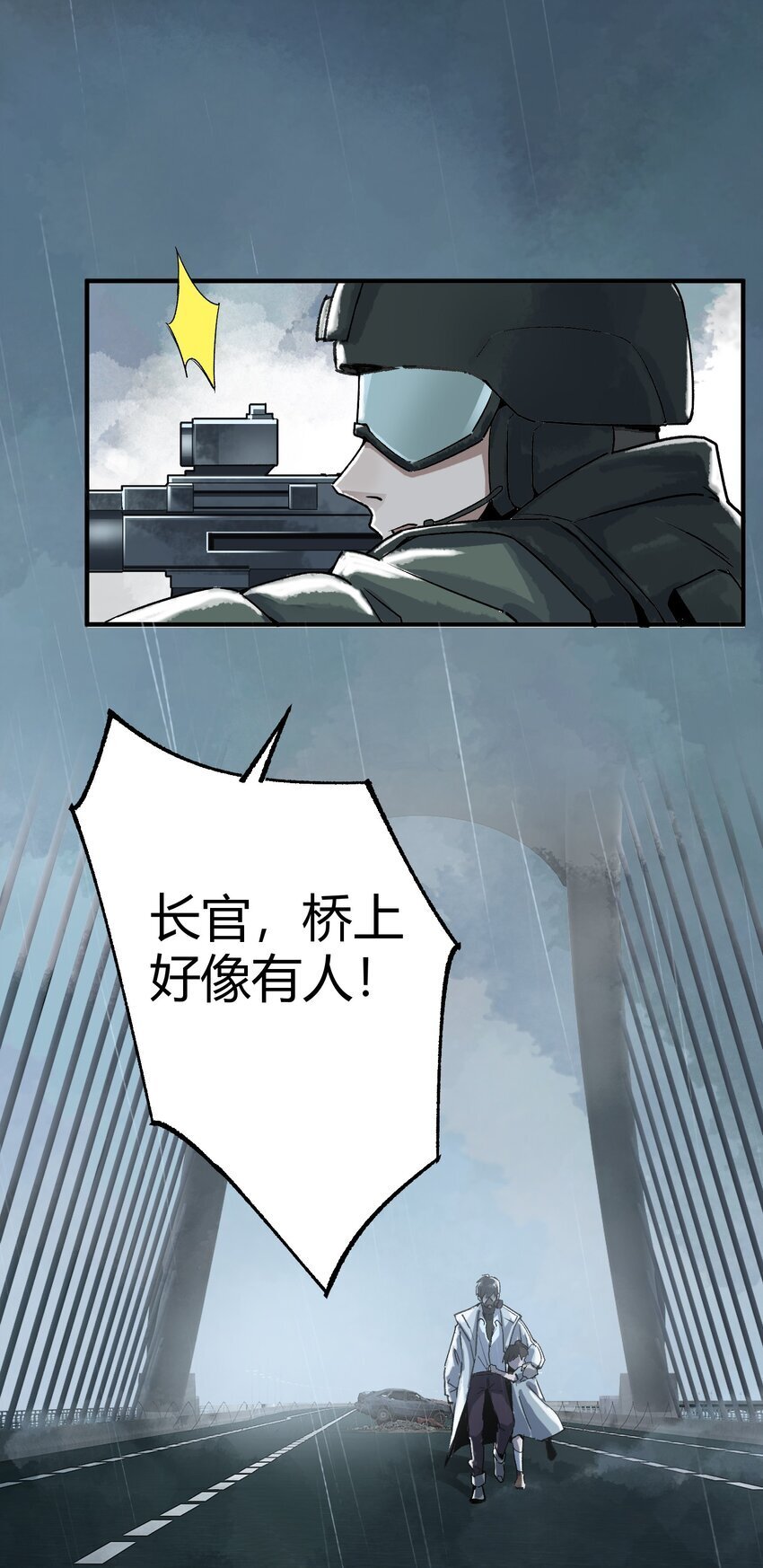 第一话 已然远逝之乡80