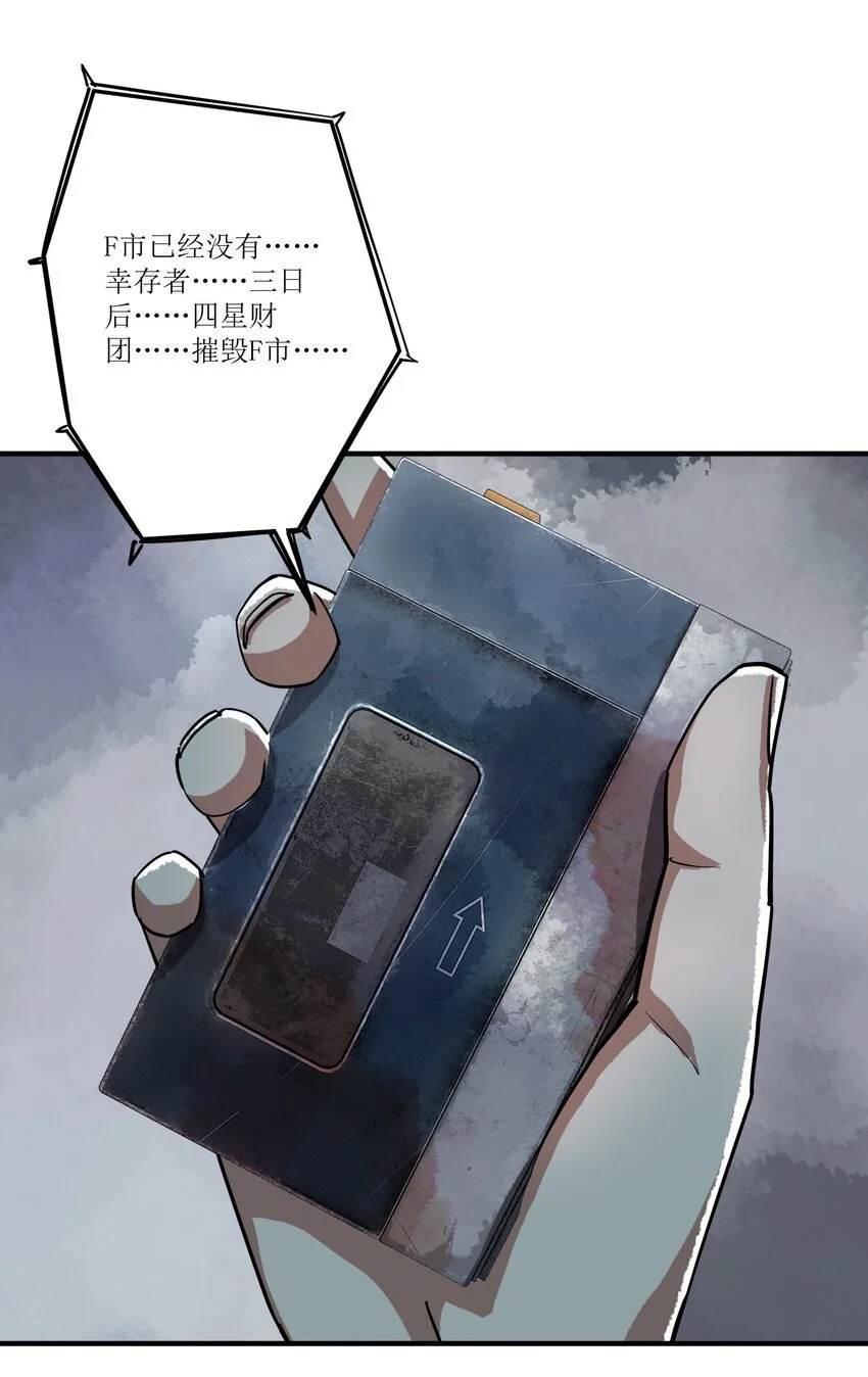 第十七话 杀了坏东西15