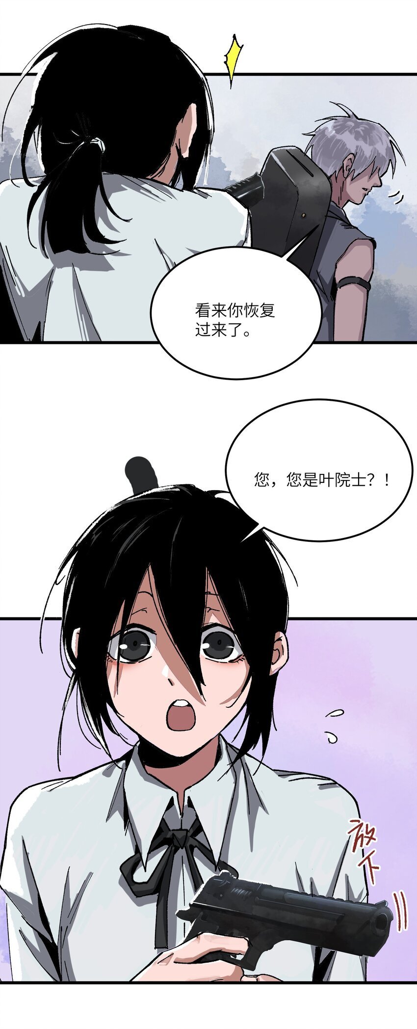 第六话 致苦难中的人6