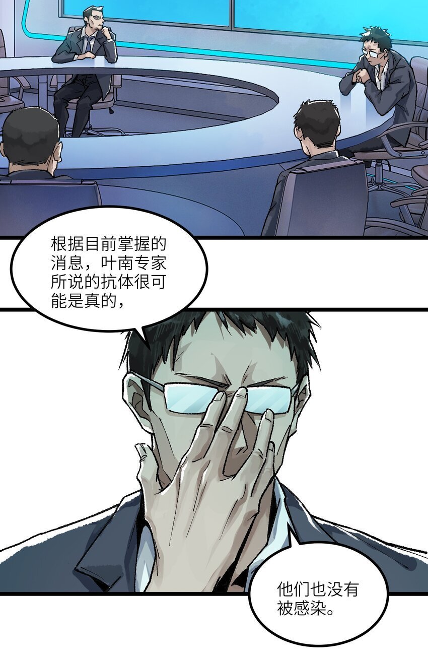 第二话 流落迷世之人6