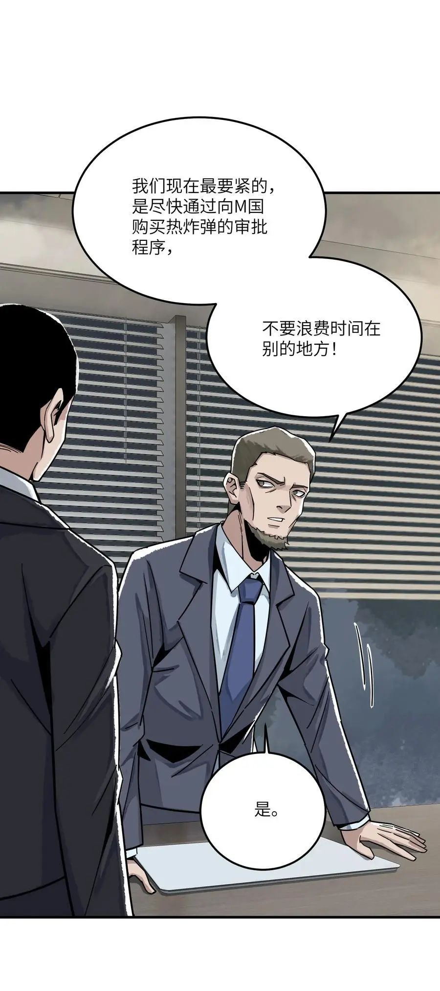 第十八话 救世主的代价65