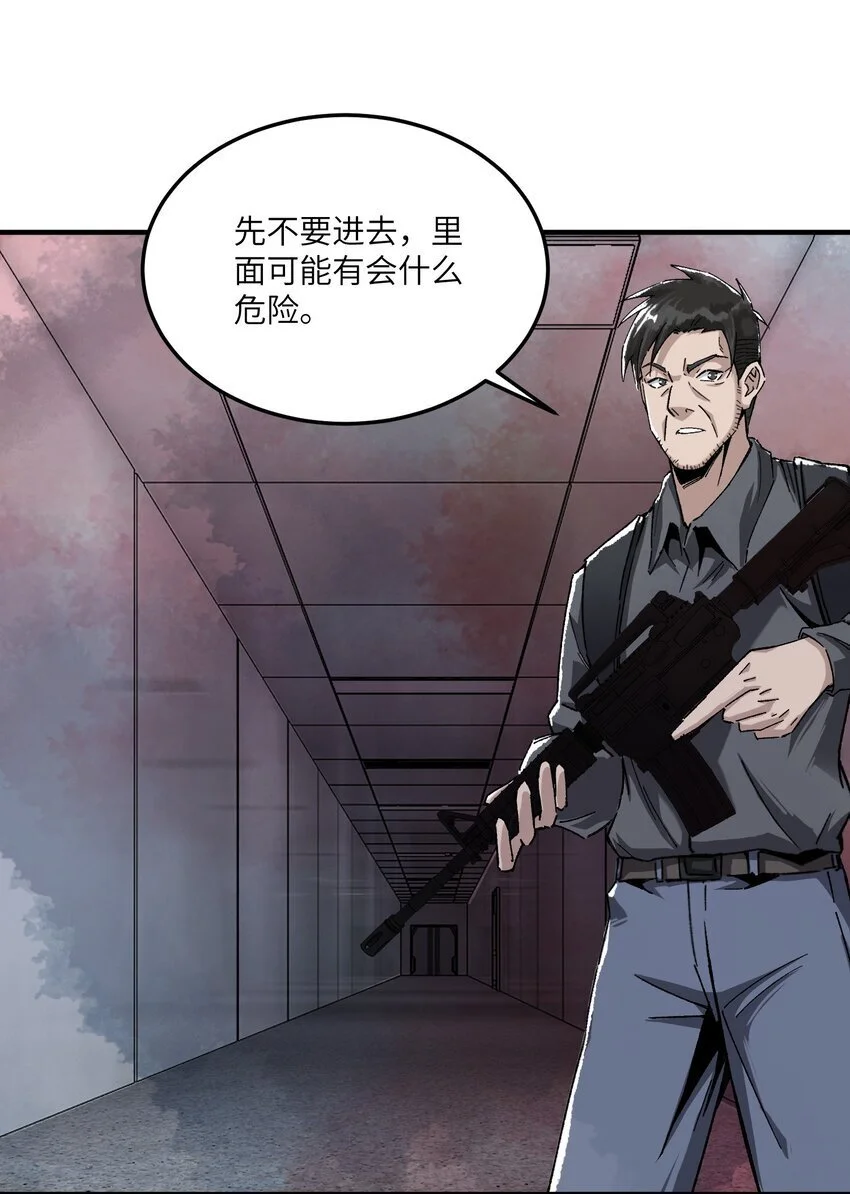 第十三话 残酷末世下的行动纲领34