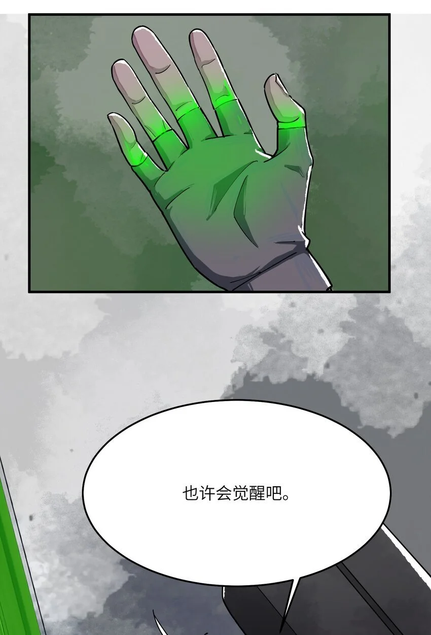 第十四话 比想象中勇敢30