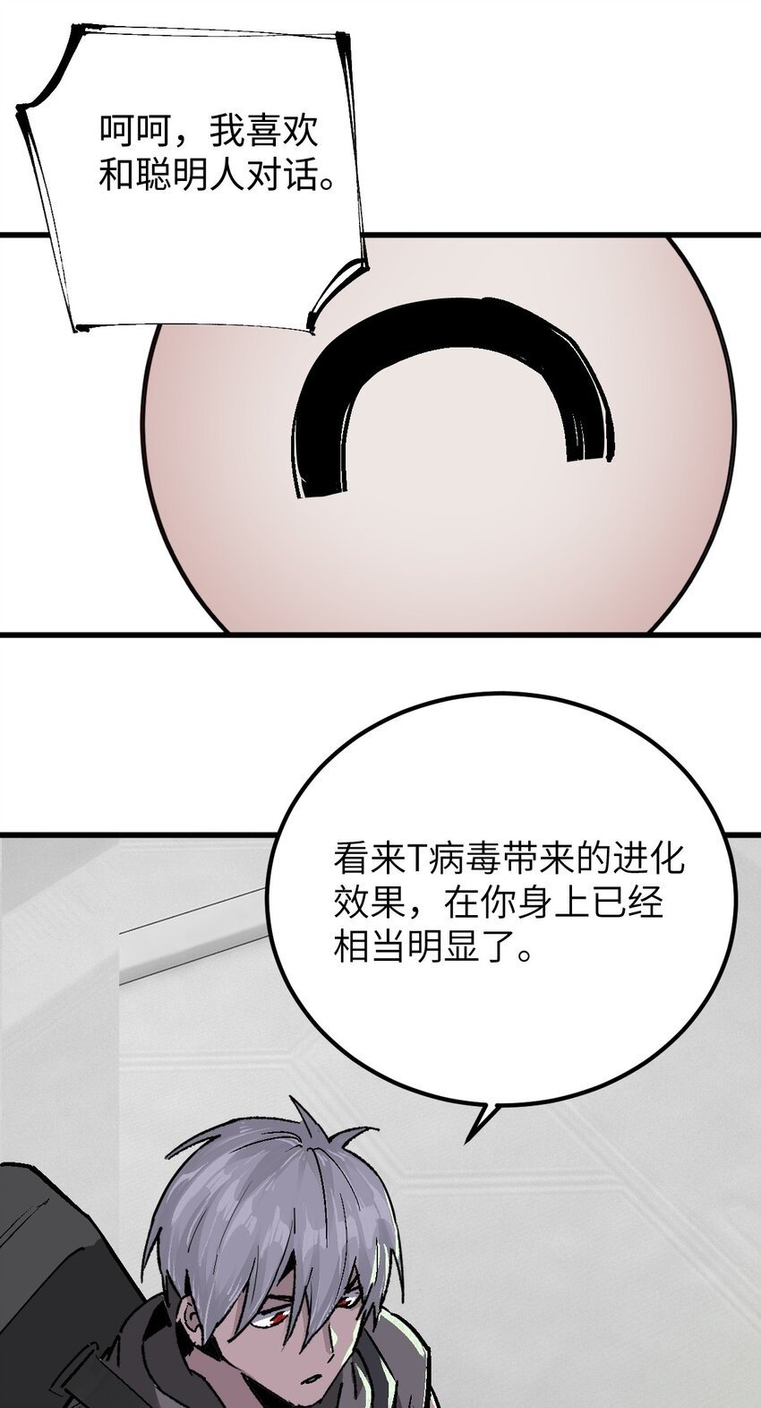第十话 谈谈我的条件49