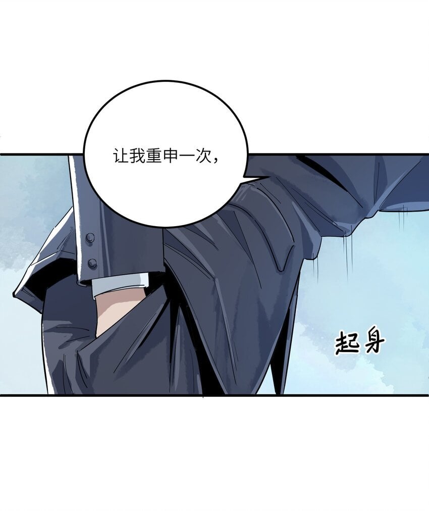 第八话 弱小是原罪3