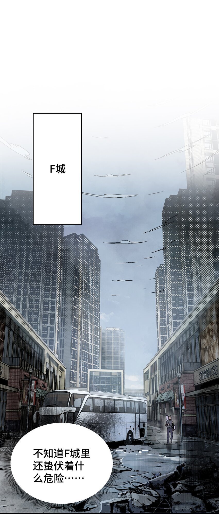 第三话 无生无死之梦17