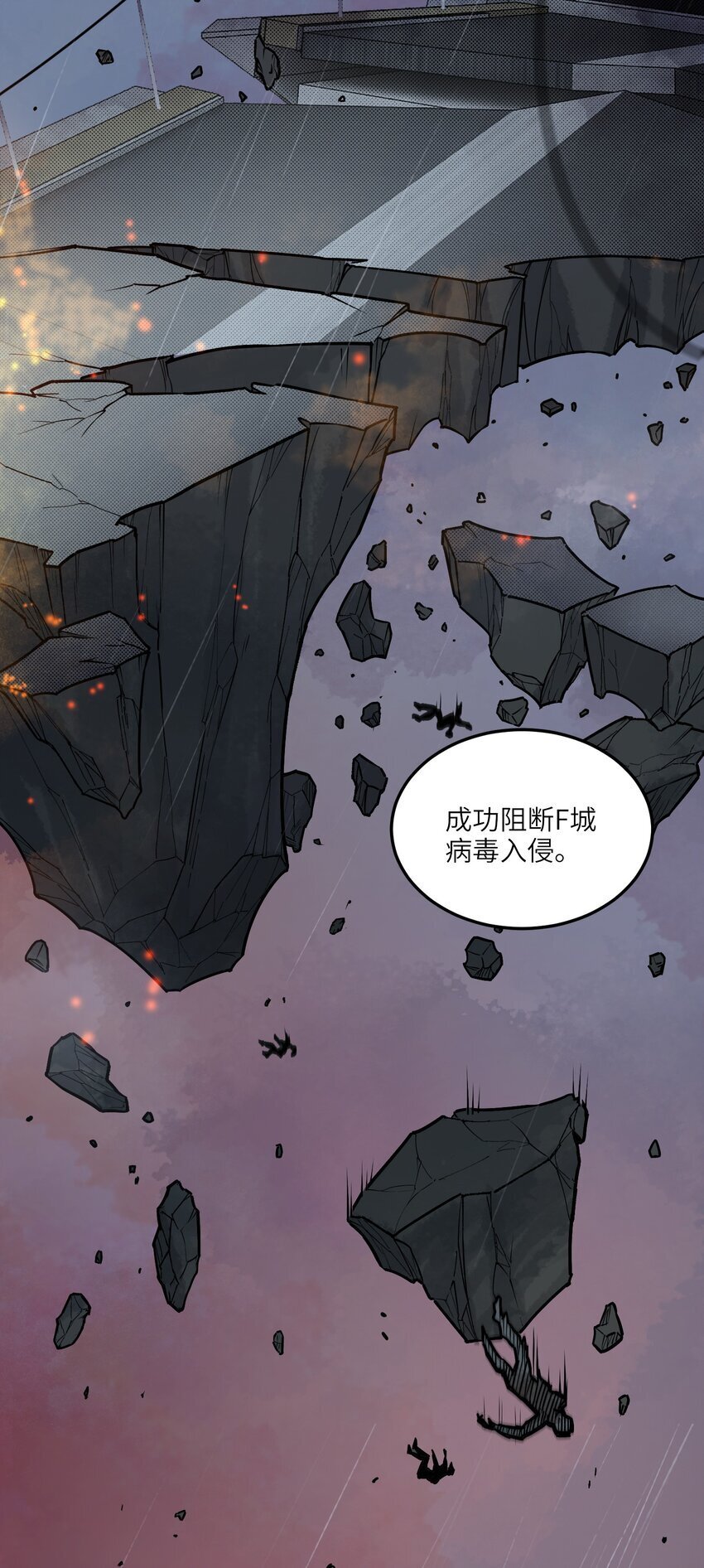 第二话 流落迷世之人17