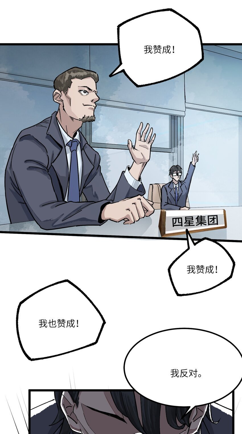 第七话 我没有救任何人64