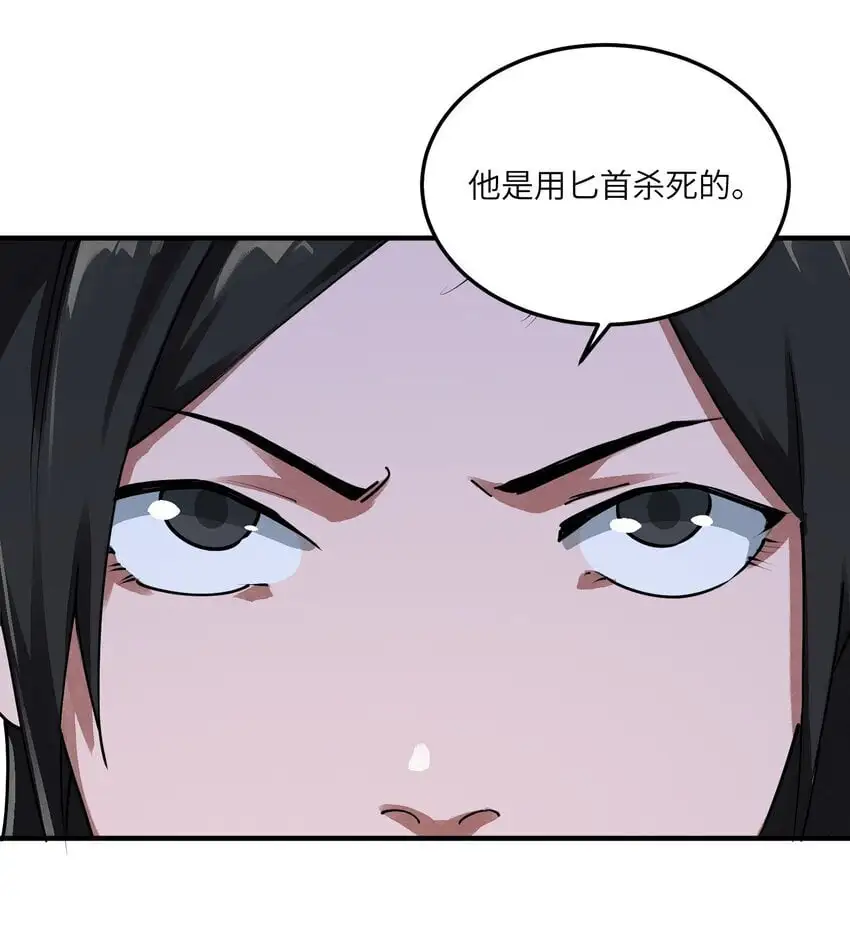 第十三话 残酷末世下的行动纲领50